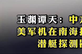 恰尔汗奥卢全场数据：1球1助，2次关键传球，获评8.2分